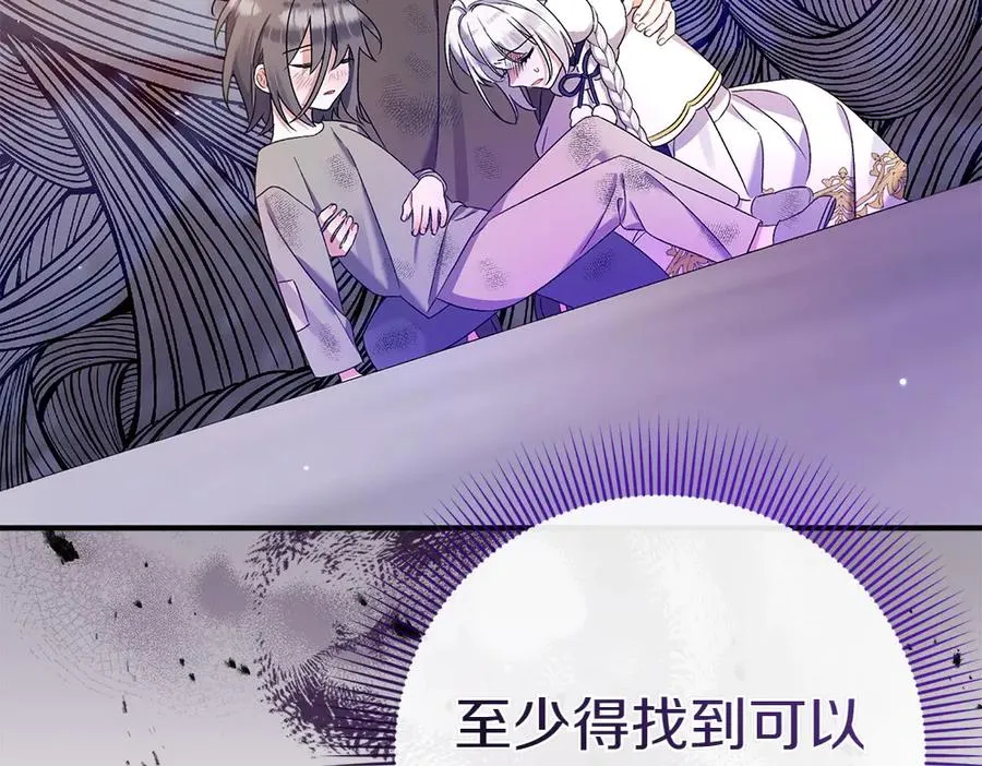 第19话 脑海里的声音 第160页