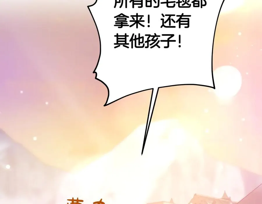 第19话 脑海里的声音 第164页