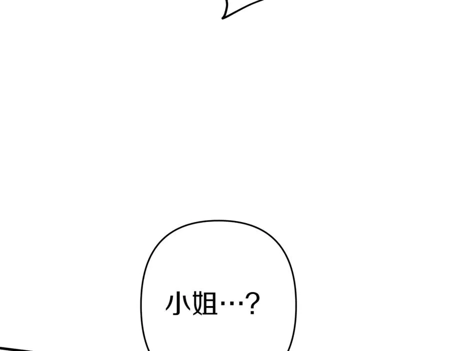 第19话 脑海里的声音 第168页