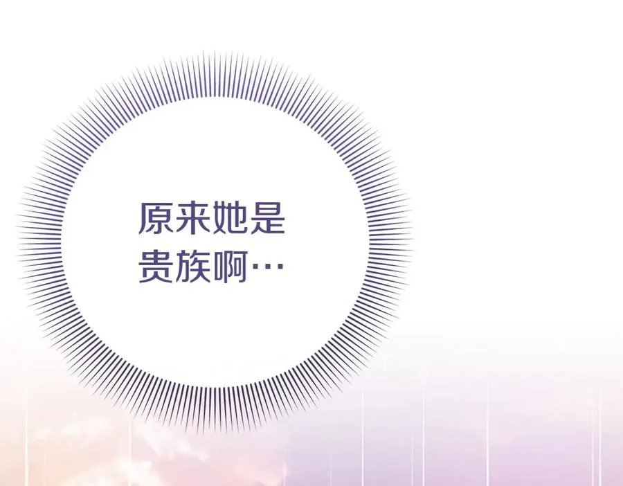 第19话 脑海里的声音 第171页