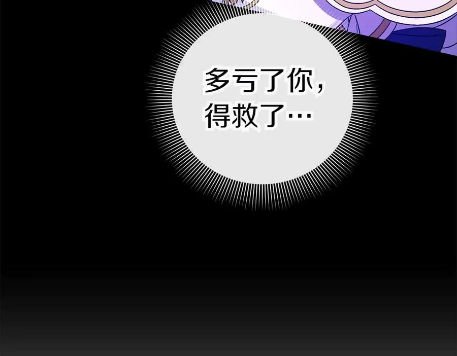 第19话 脑海里的声音 第174页