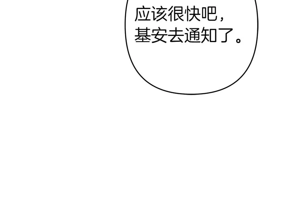 第19话 脑海里的声音 第184页