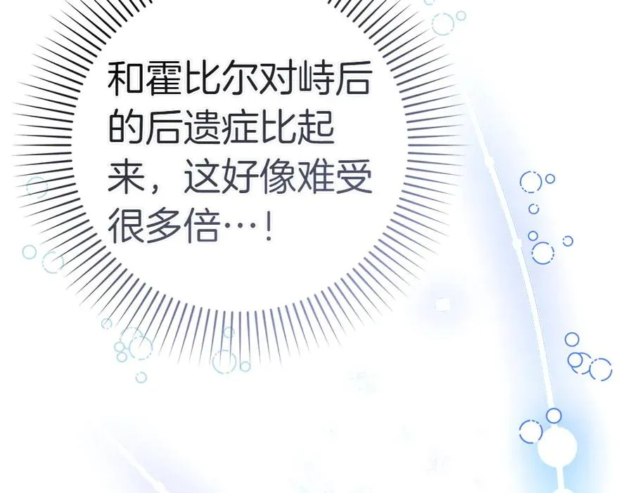 第19话 脑海里的声音 第187页