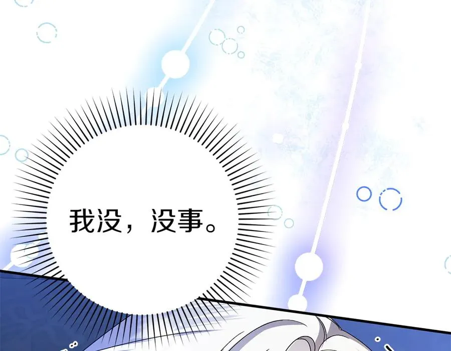 第19话 脑海里的声音 第190页