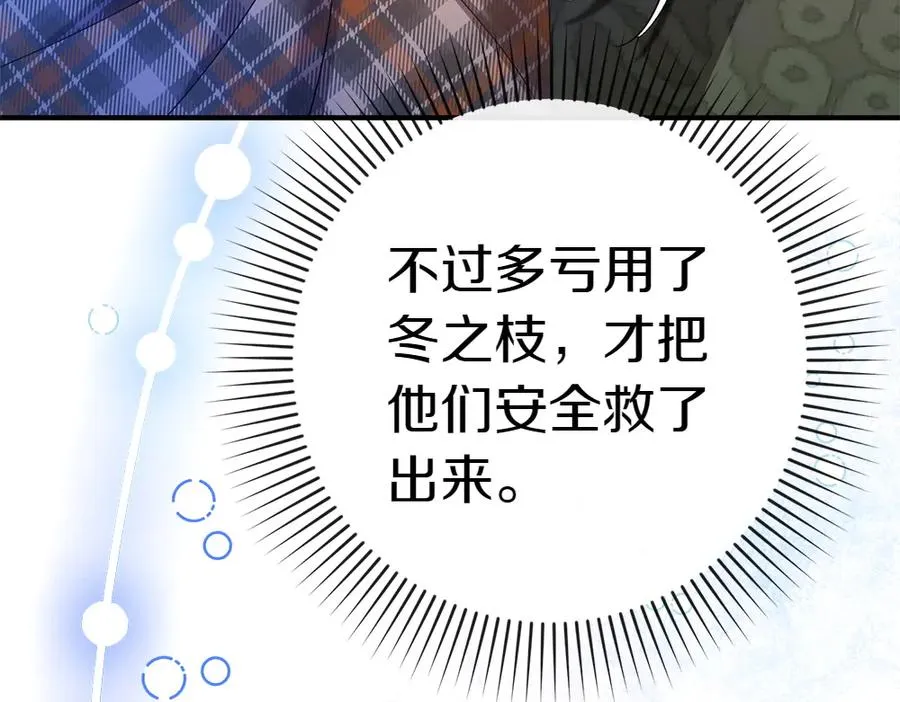 第19话 脑海里的声音 第192页
