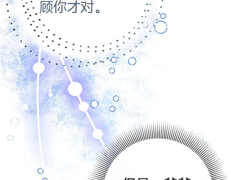 第19话 脑海里的声音 第194页