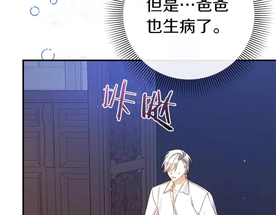 第19话 脑海里的声音 第195页