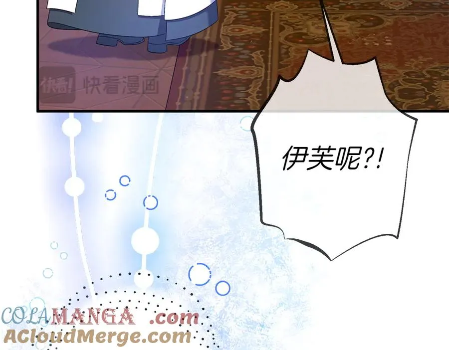 第19话 脑海里的声音 第197页