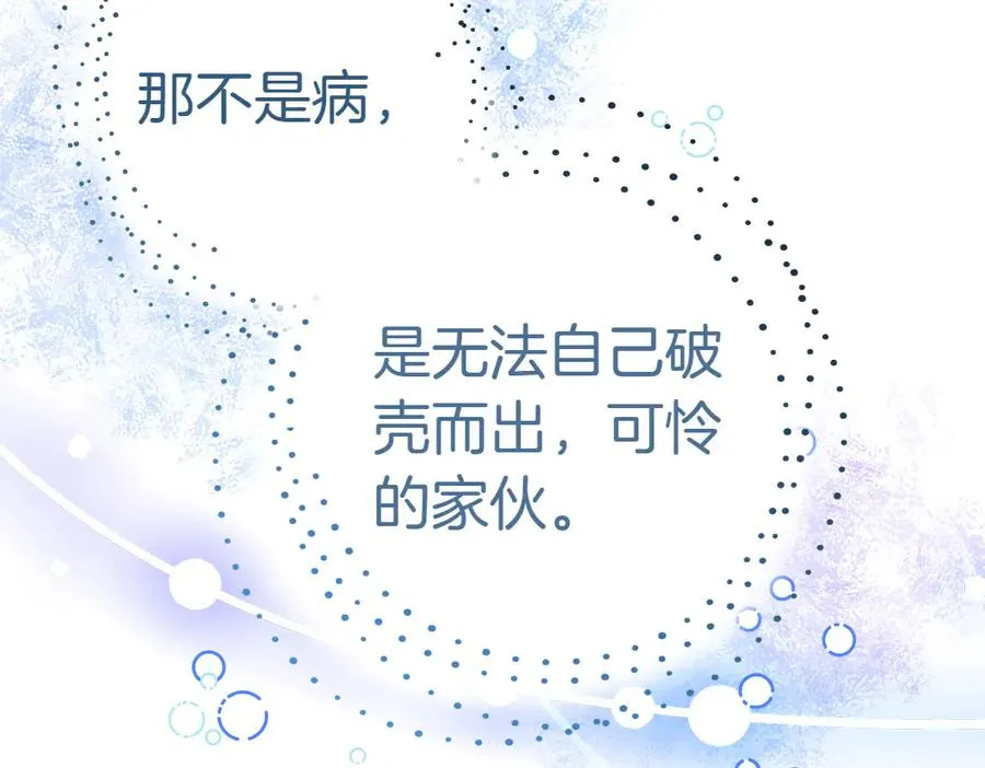 第19话 脑海里的声音 第198页