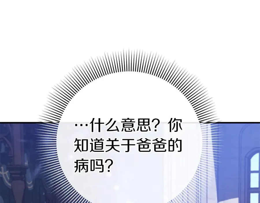 第19话 脑海里的声音 第200页