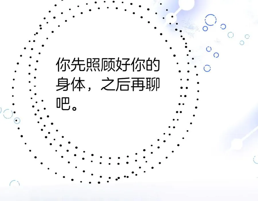 第19话 脑海里的声音 第204页