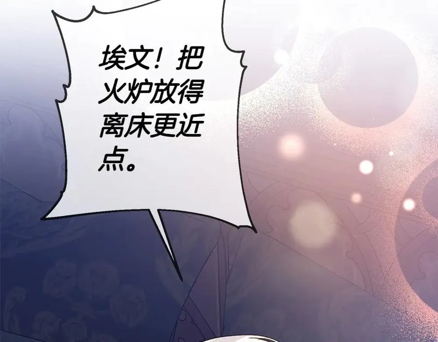 第19话 脑海里的声音 第212页