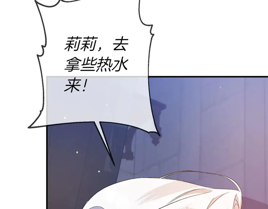 第19话 脑海里的声音 第220页
