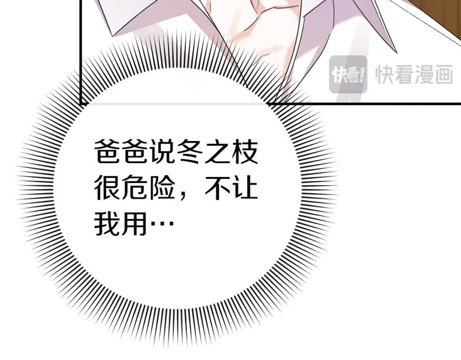 第19话 脑海里的声音 第222页