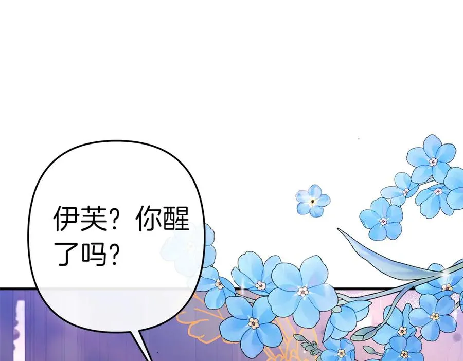 第19话 脑海里的声音 第226页