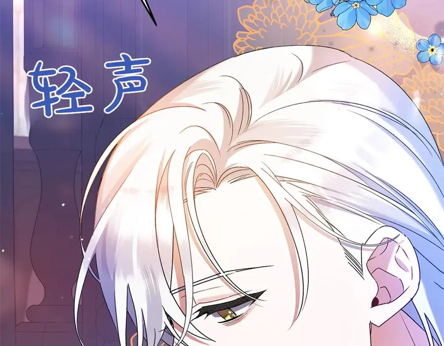 第19话 脑海里的声音 第227页