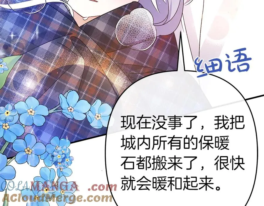 第19话 脑海里的声音 第229页