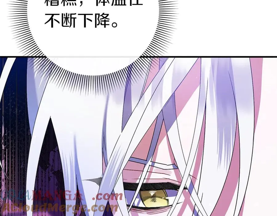 第19话 脑海里的声音 第233页