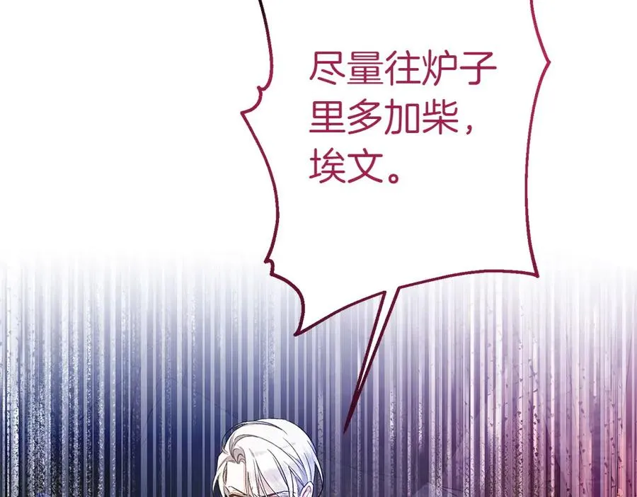 第19话 脑海里的声音 第235页