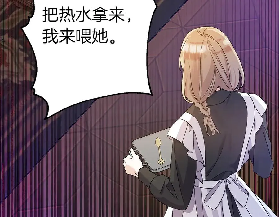 第19话 脑海里的声音 第238页