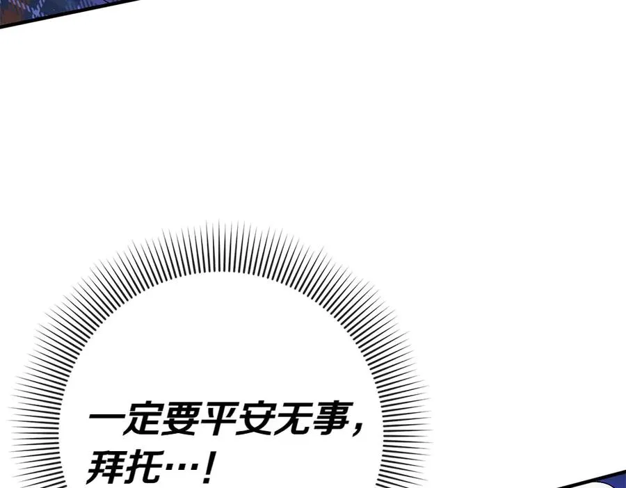 第19话 脑海里的声音 第242页