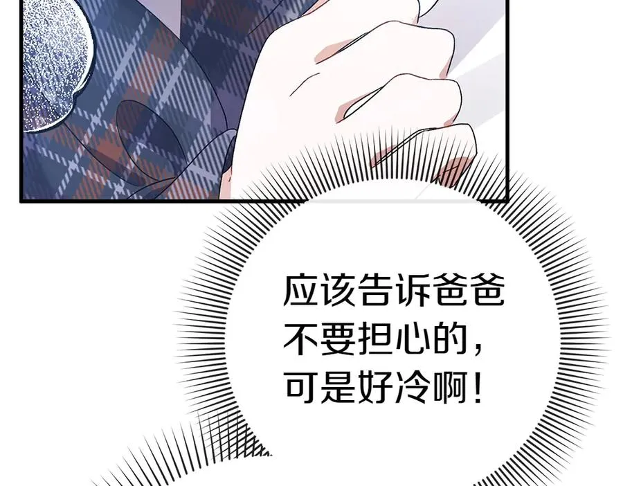 第19话 脑海里的声音 第247页