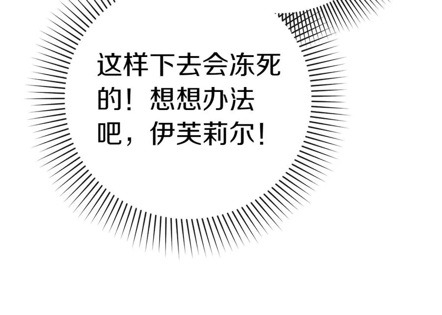 第19话 脑海里的声音 第248页