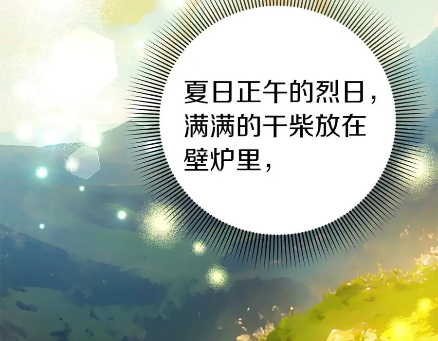 第19话 脑海里的声音 第252页