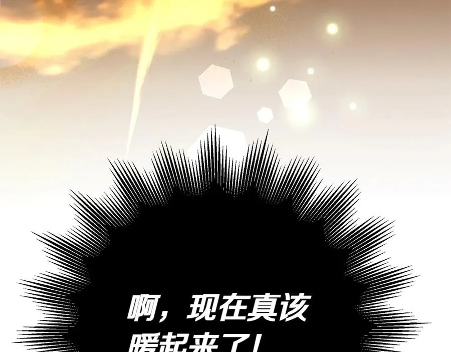 第19话 脑海里的声音 第258页