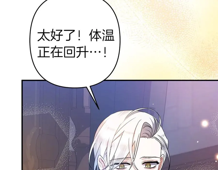 第19话 脑海里的声音 第263页