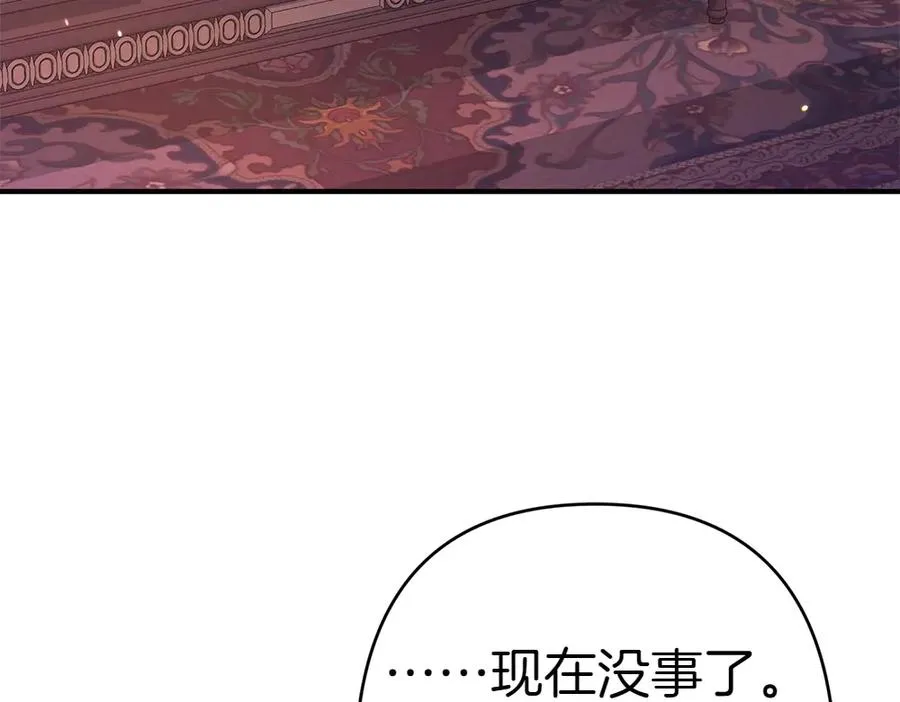 第20话 特殊的孩子 第8页