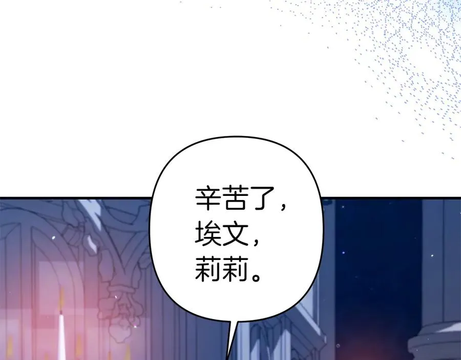 第20话 特殊的孩子 第14页