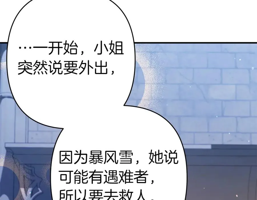 第20话 特殊的孩子 第20页