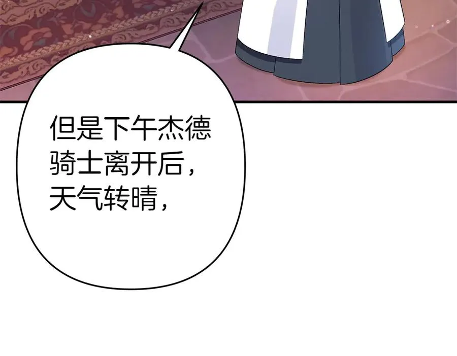 第20话 特殊的孩子 第26页