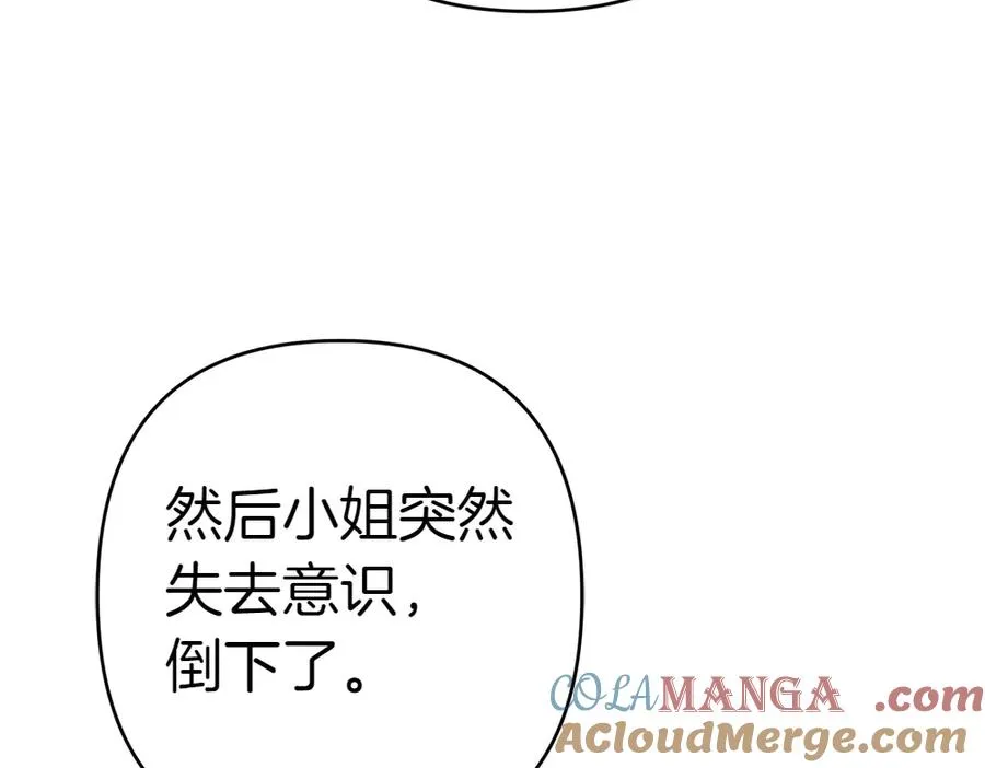 第20话 特殊的孩子 第29页