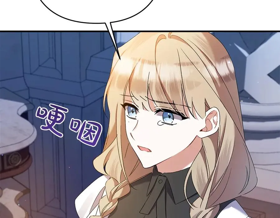 第20话 特殊的孩子 第30页