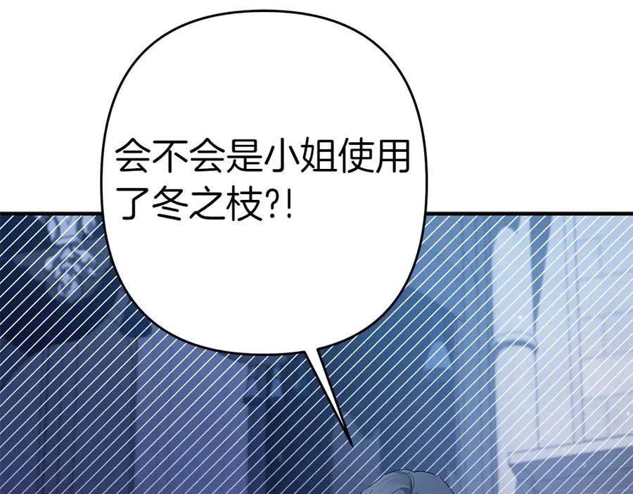 第20话 特殊的孩子 第32页