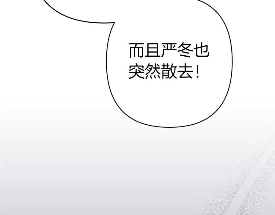 第20话 特殊的孩子 第35页