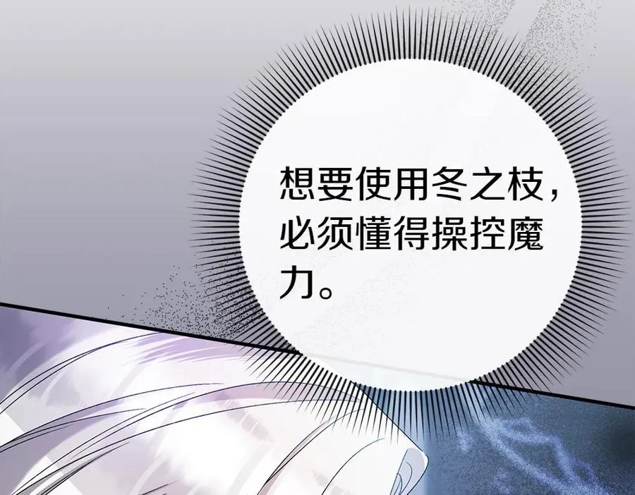 第20话 特殊的孩子 第36页