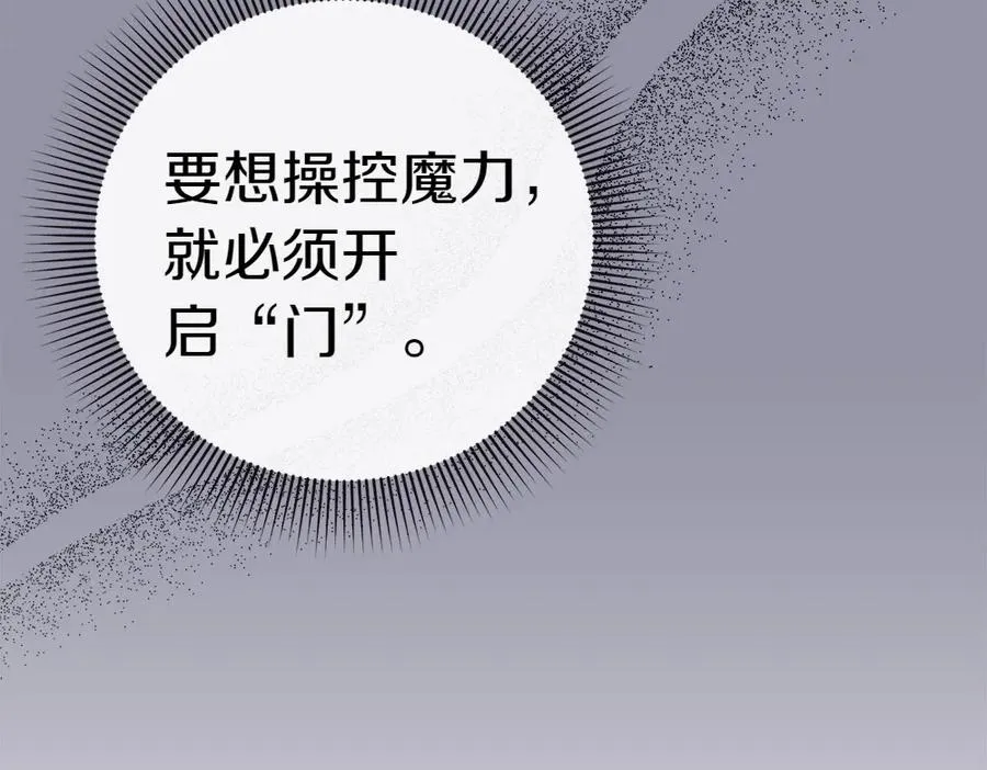 第20话 特殊的孩子 第38页