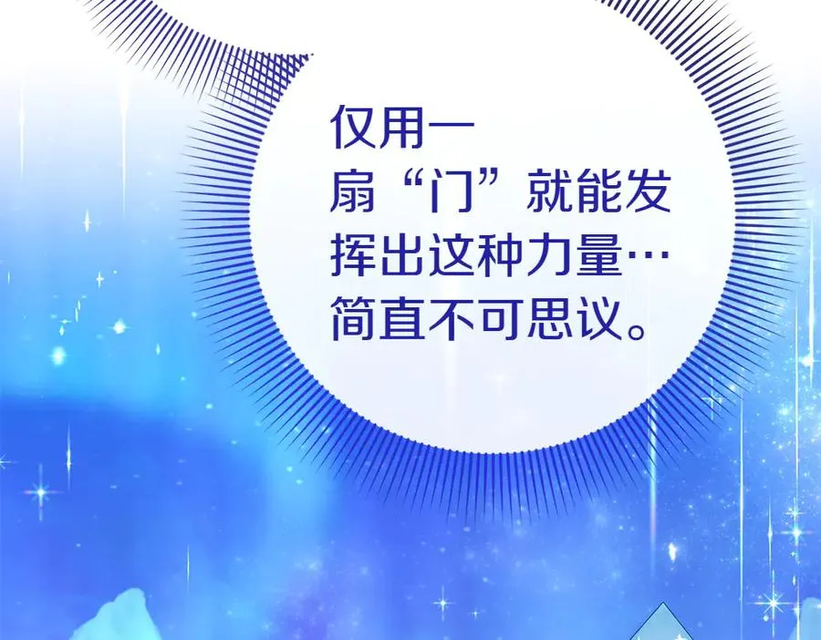第20话 特殊的孩子 第42页