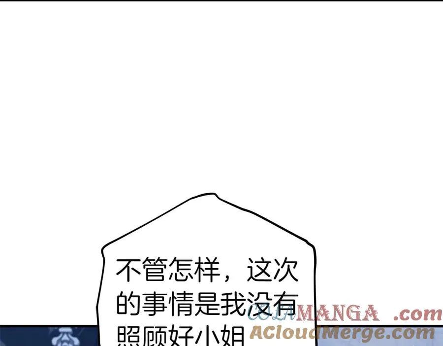 第20话 特殊的孩子 第45页