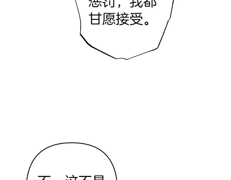 第20话 特殊的孩子 第48页