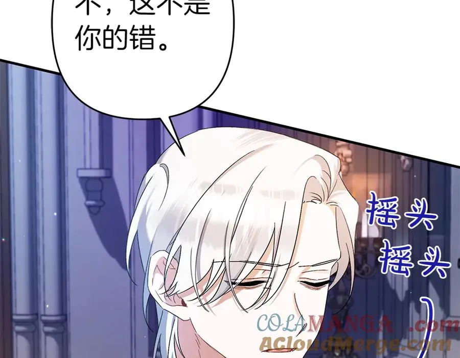 第20话 特殊的孩子 第49页