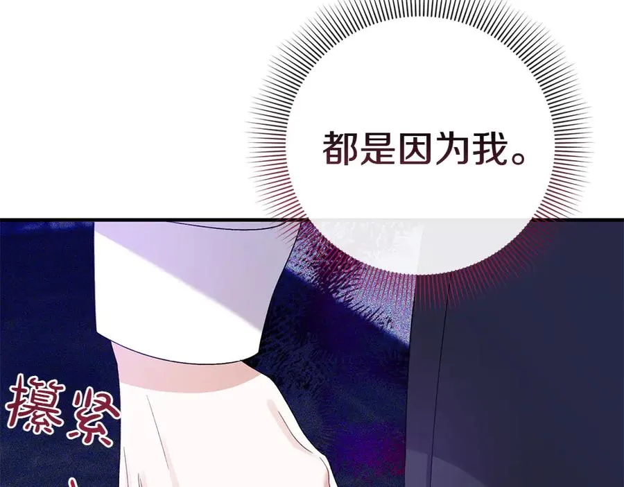 第20话 特殊的孩子 第51页