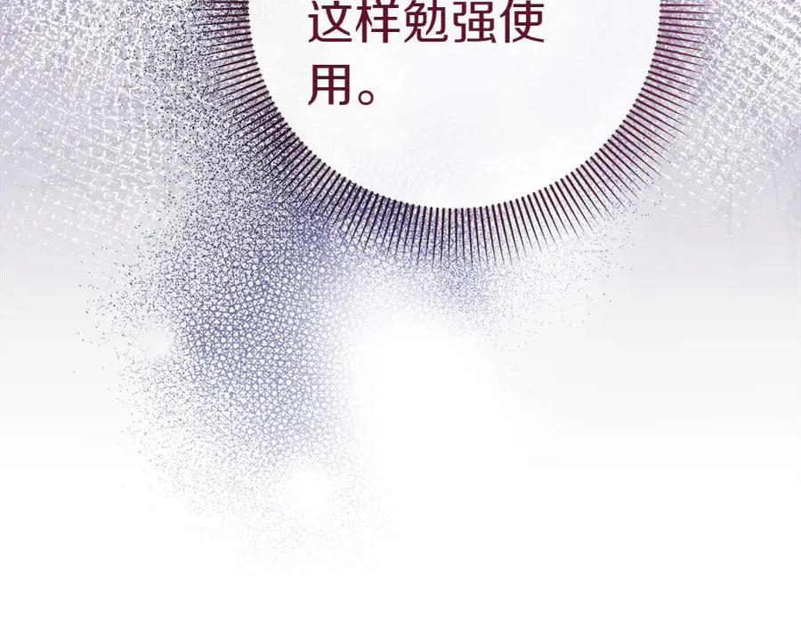 第20话 特殊的孩子 第54页