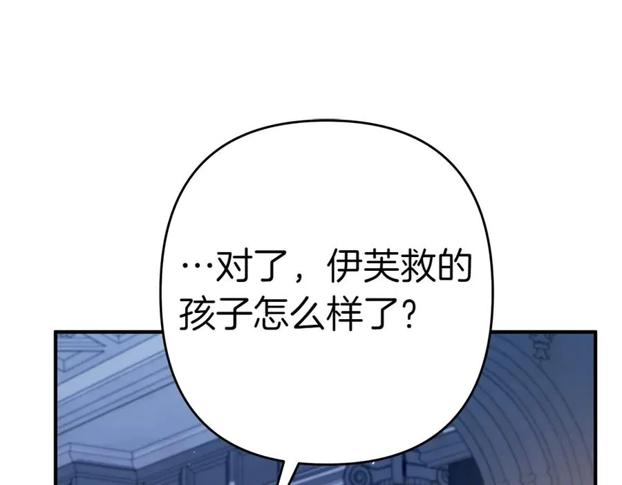 第20话 特殊的孩子 第56页