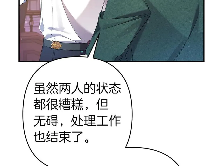 第20话 特殊的孩子 第58页