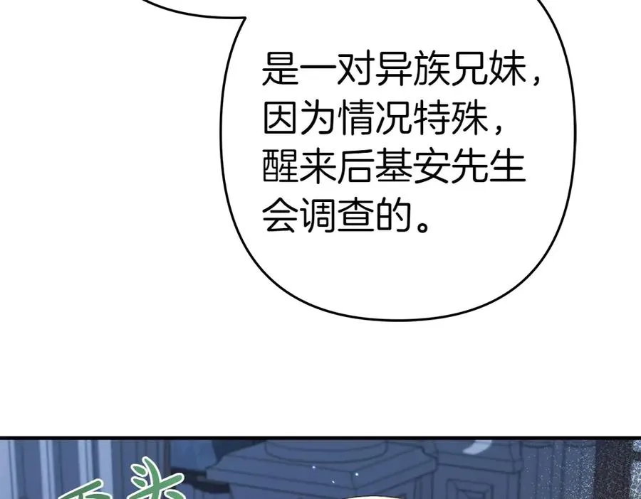 第20话 特殊的孩子 第59页