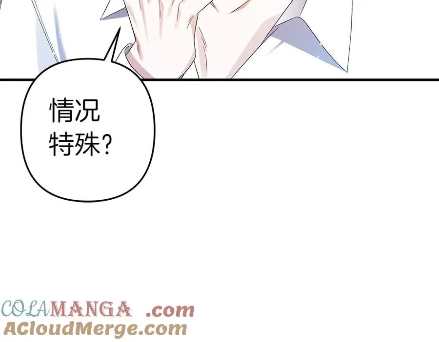 第20话 特殊的孩子 第61页